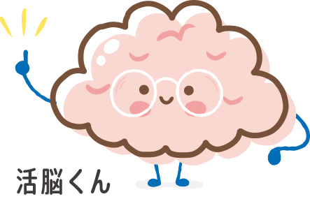 活脳くん