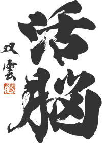 活脳パズルオフィシャルストア