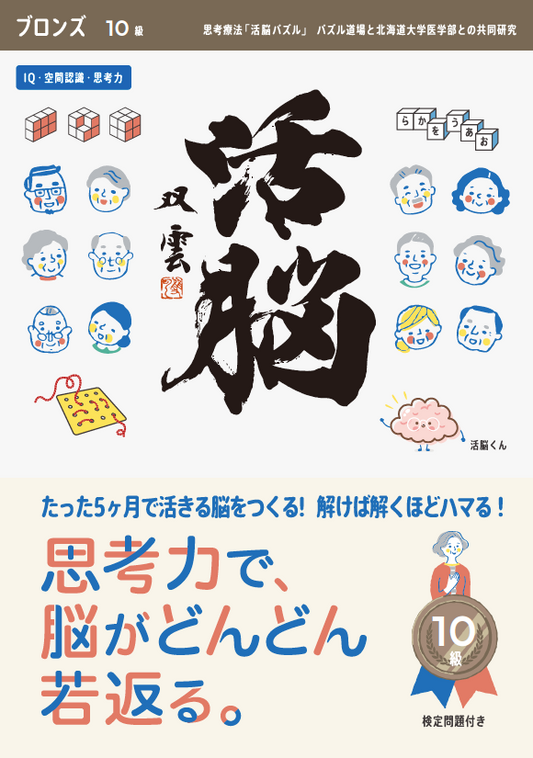 【無料】お試し教材デジタル版